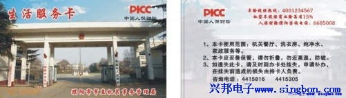 濮陽市市直機關(guān)事務(wù)管理局餐廳、洗衣、飲水一卡通系統(tǒng)