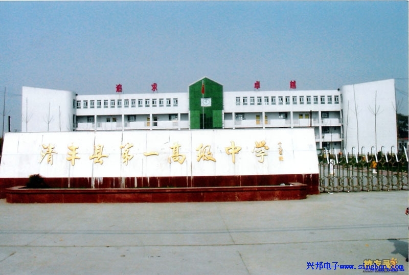 清豐縣第一高級中學學生餐廳食堂售飯系統(tǒng)。