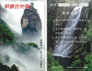 水卡、洗澡卡、節(jié)水卡