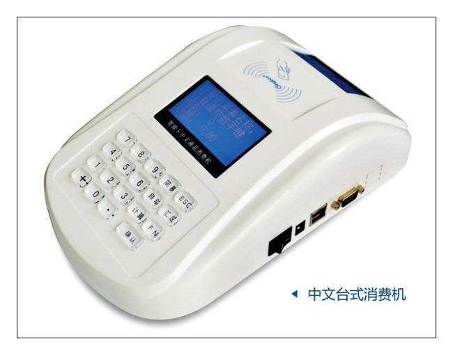 cpu卡消費(fèi)機(jī)，食堂售飯機(jī)