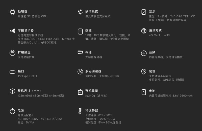 移動式刷卡掃碼支付終端，移動式食堂售飯機(jī)，美食城收款機(jī)